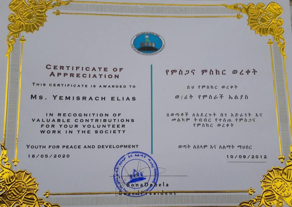 Certificate of Appreciation — Volunteer Service certificate